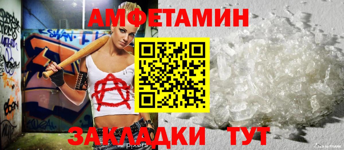 Кызыл  Amphetamine  Amphetamine  Вход с VPN  Амфетамин VHQ 