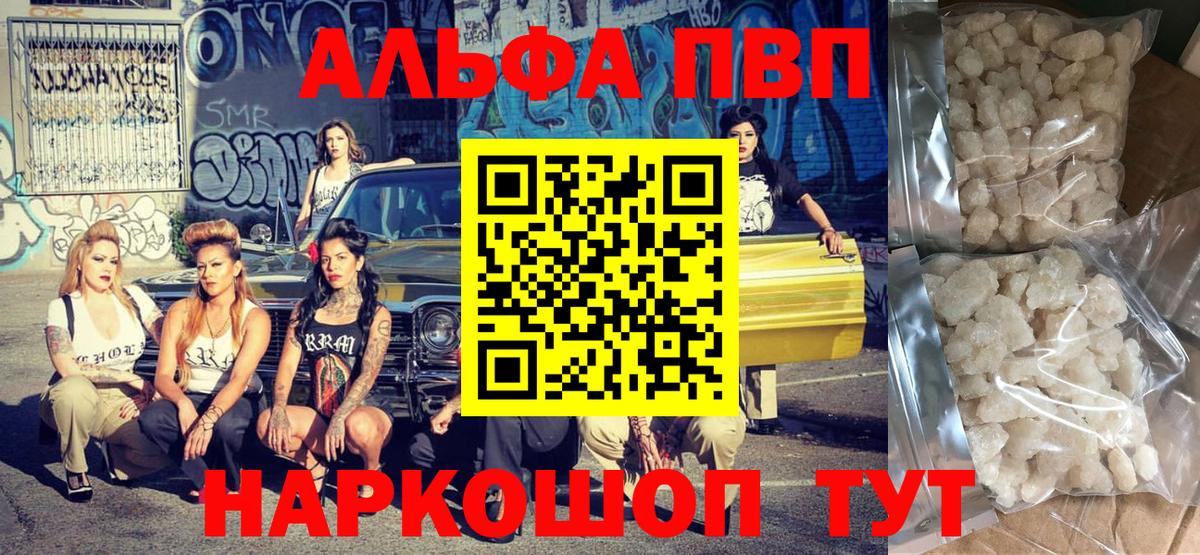 Кызыл  A-PVP крисы CK  Вход с VPN  Alpha PVP кристаллы  A-PVP  A PVP СК 