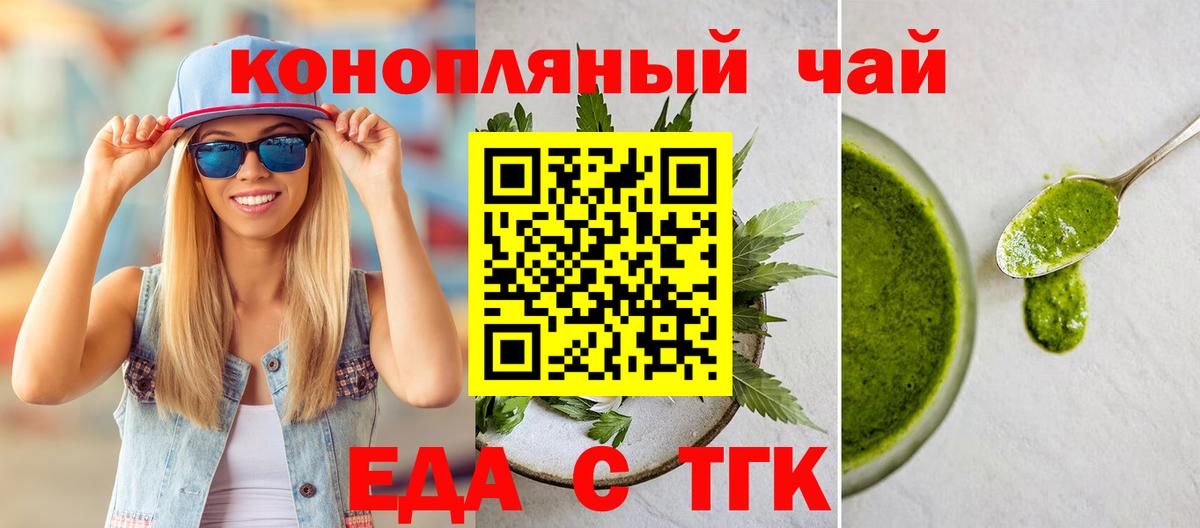 Печенье с ТГК марихуана  Вход с VPN  Кызыл 