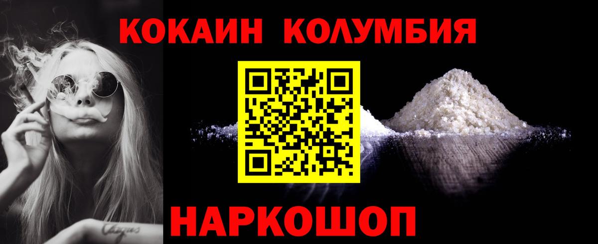 COCAIN Колумбийский Кызыл