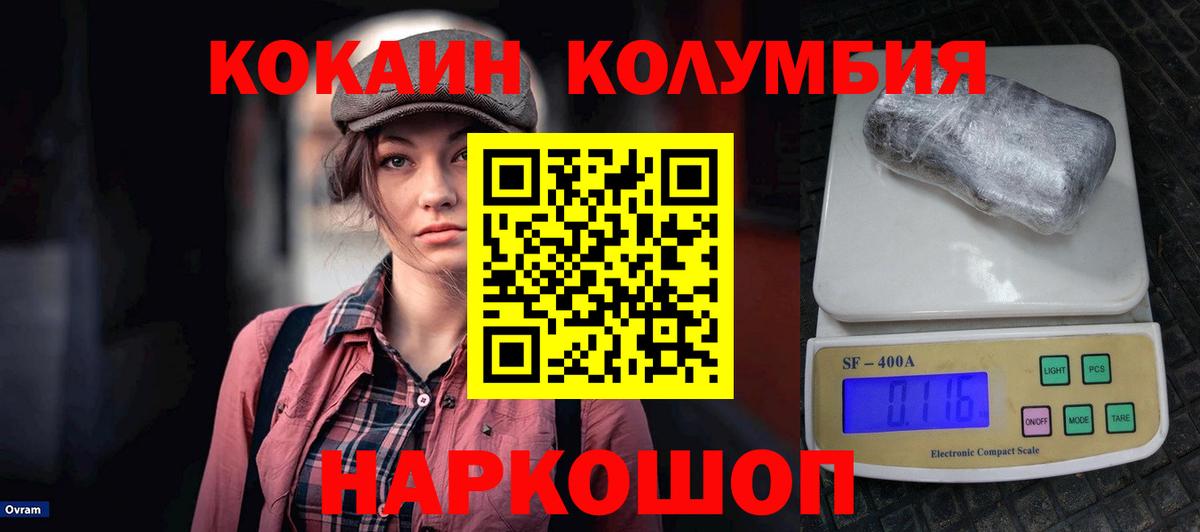 Cocaine VHQ  Cocaine VHQ  Кокаин  Кызыл  Вход с VPN 