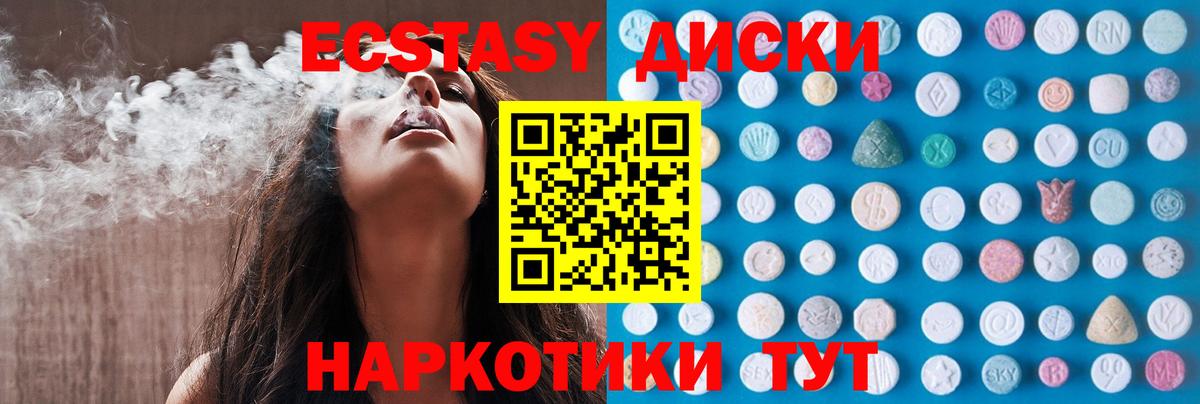 ЭКСТАЗИ  Экстази 280 MDMA  Кызыл  Вход с VPN  Экстази круглые 