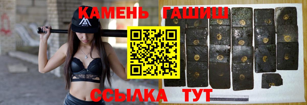 ГАШ  Вход с VPN  Кызыл  ГАШИШ индика сатива  ГАШИШ Premium 