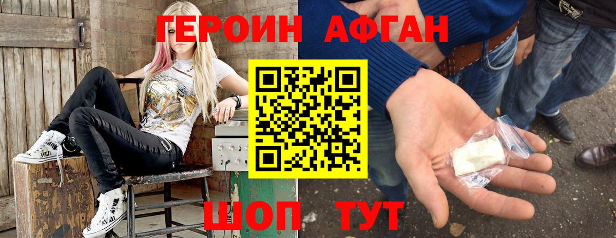 Героин  ГЕРОИН белый  Вход с VPN  Кызыл 