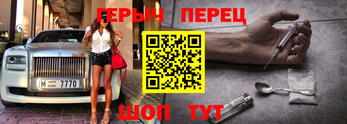 Героин герыч Кызыл