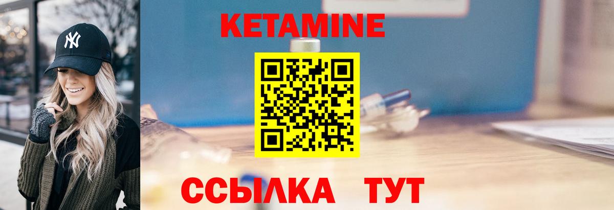 Кетамин VHQ Кызыл