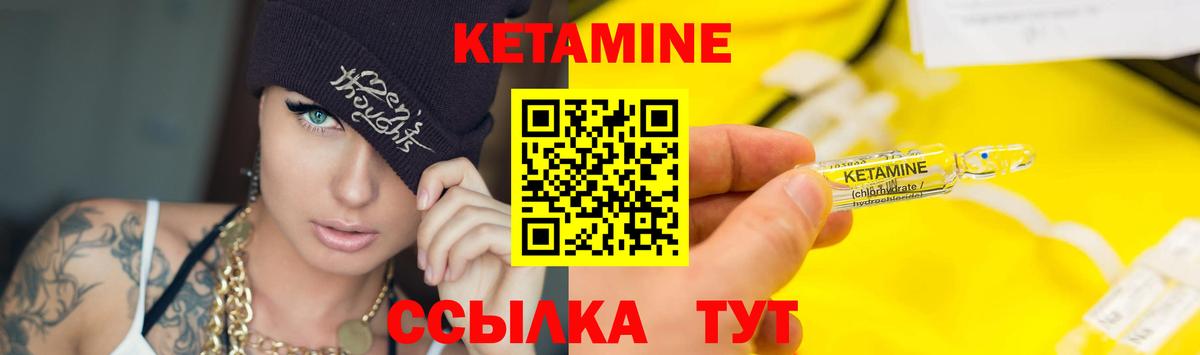 Кызыл  КЕТАМИН ketamine  КЕТАМИН ketamine  Вход с VPN 
