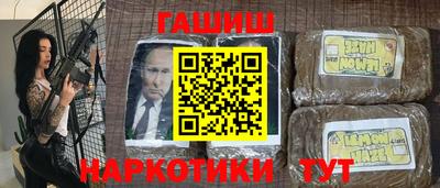гашишное масло Камышлов
