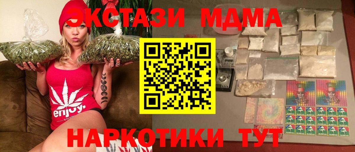 Кызыл  MDMA VHQ  MDMA  Вход с VPN  МДМА VHQ 