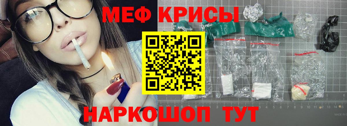 Кызыл  МЯУ-МЯУ мяу мяу  Мефедрон  МЕФ  МЯУ-МЯУ мяу мяу  Вход с VPN 