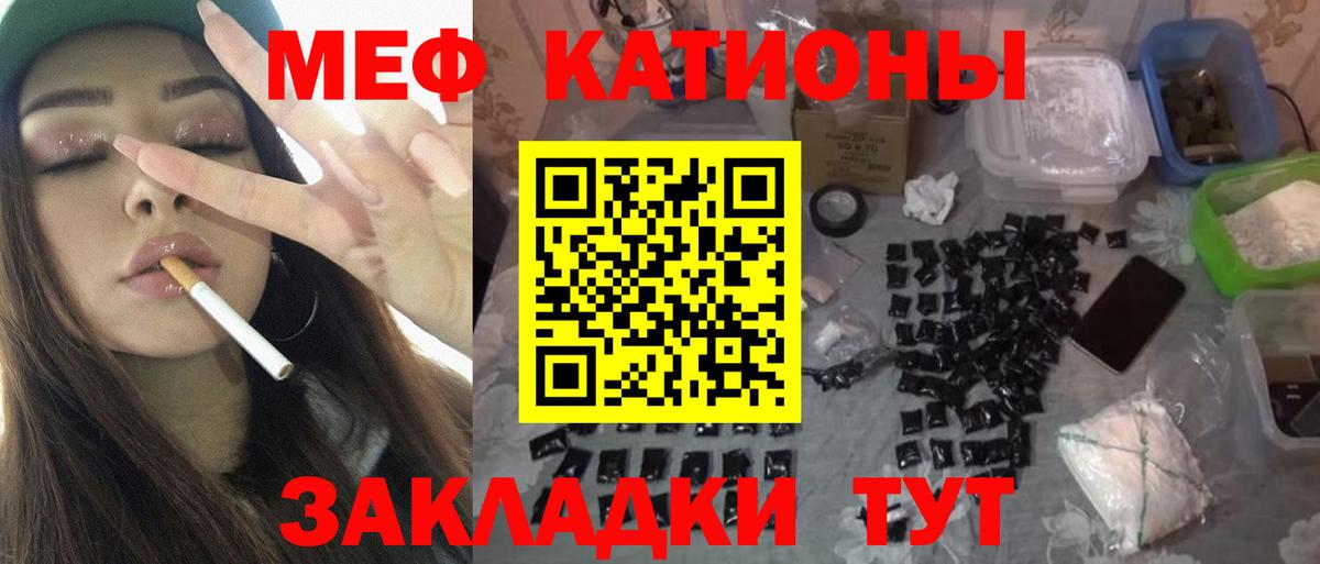 МЕФ кристаллы Кызыл