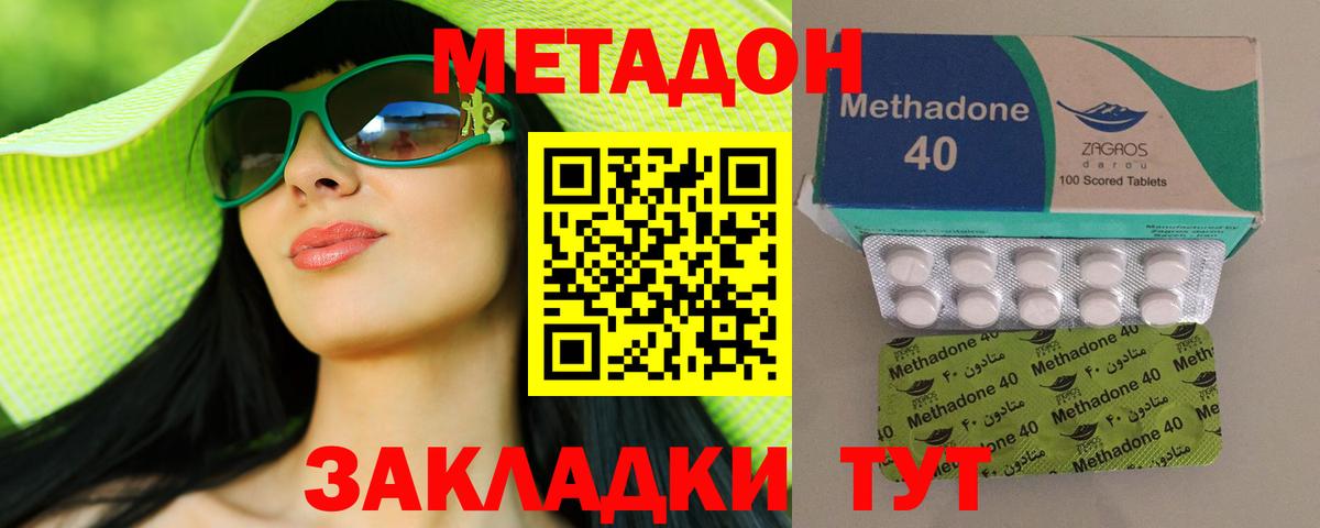 МЕТАДОН VHQ  Вход с VPN  Метадон methadone  Кызыл 
