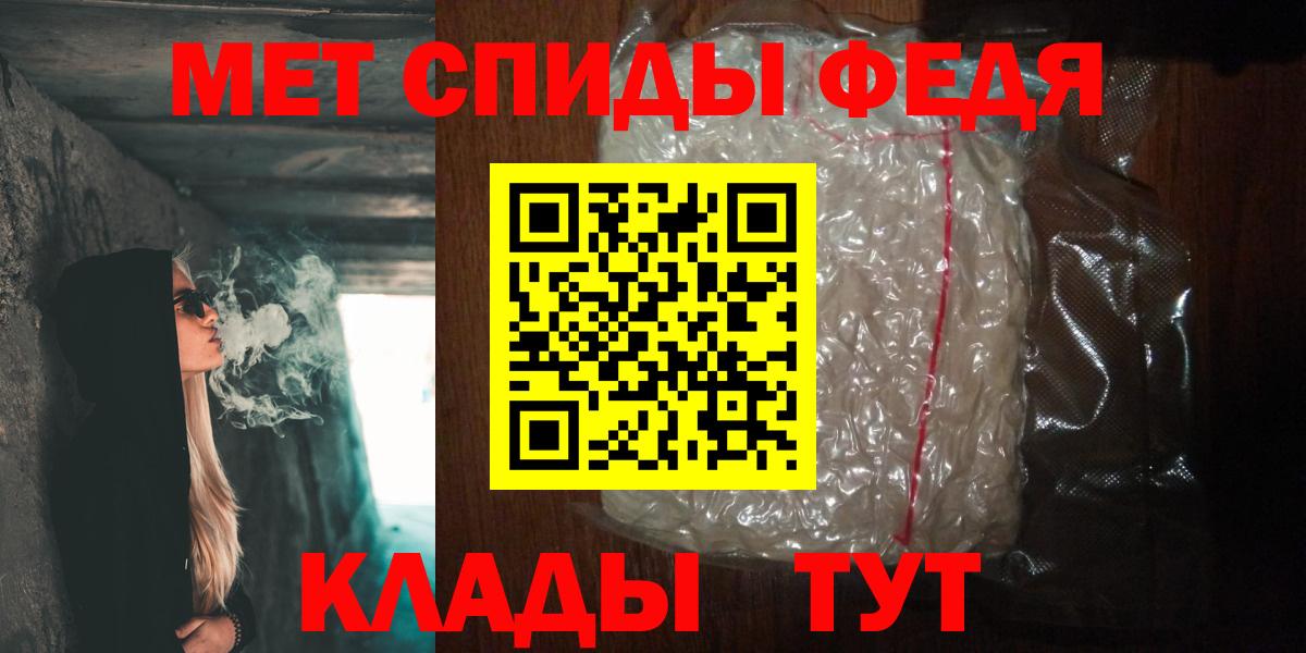 МЕТАМФЕТАМИН пудра Кызыл
