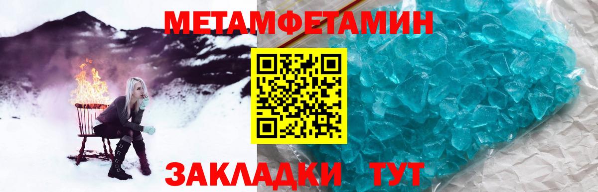 Кызыл  МЕТАМФЕТАМИН винт  Вход с VPN 