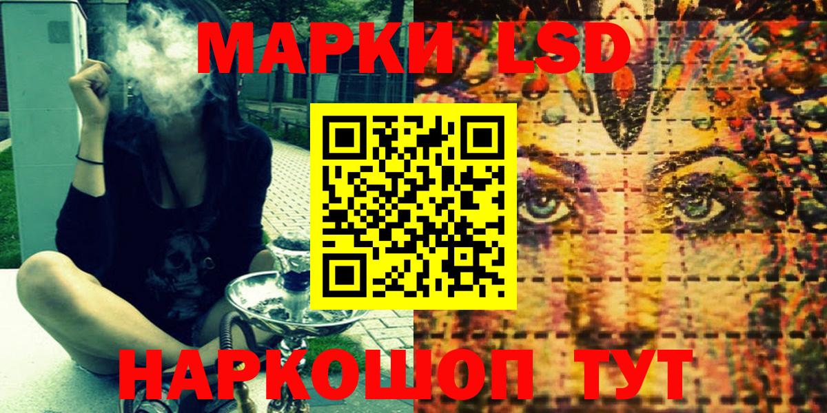 Марки 25I-NBOMe 1500мкг Кызыл